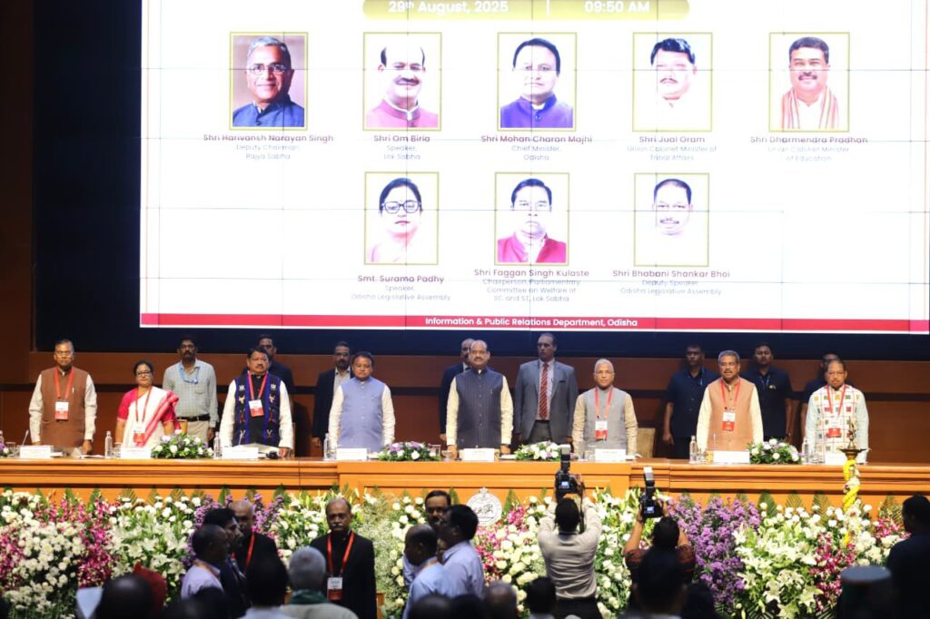 ଭୁବନେଶ୍ୱରରେ ସଂସଦ ଏବଂ ରାଜ୍ୟ ବିଧାନସଭାର ଏସସି/ଏସଟି କଲ୍ୟାଣ ସମିତିଗୁଡ଼ିକର ଜାତୀୟ ସମ୍ମିଳନୀ ଉଦଘାଟିତ