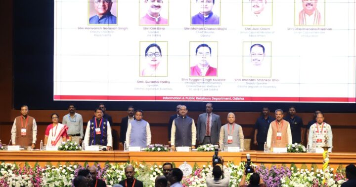 ଭୁବନେଶ୍ୱରରେ ସଂସଦ ଏବଂ ରାଜ୍ୟ ବିଧାନସଭାର ଏସସି/ଏସଟି କଲ୍ୟାଣ ସମିତିଗୁଡ଼ିକର ଜାତୀୟ ସମ୍ମିଳନୀ ଉଦଘାଟିତ