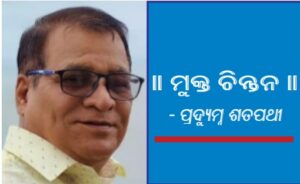 ଏହା କେଉଁ ଗଣିତ ପାଠ ? ଅଙ୍କ ଗଣନାରେ ତ୍ରୁଟି