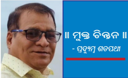 ଗାଏ ତୁମ୍ଭ ଗୀତ ସଭାରେ ପଣ୍ଡିତ