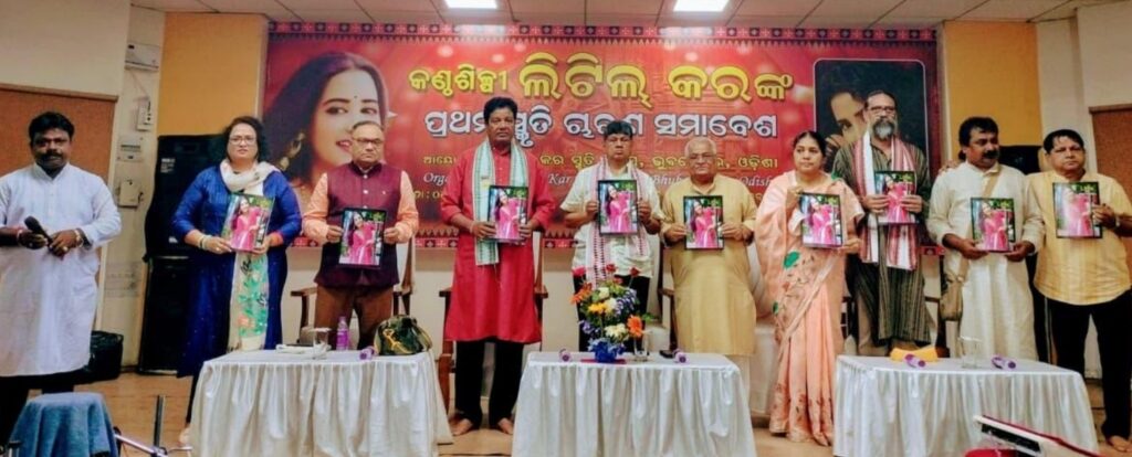 ଲିଟିଲ କର: ସ୍ମୃତିର ଅବତାରଣା