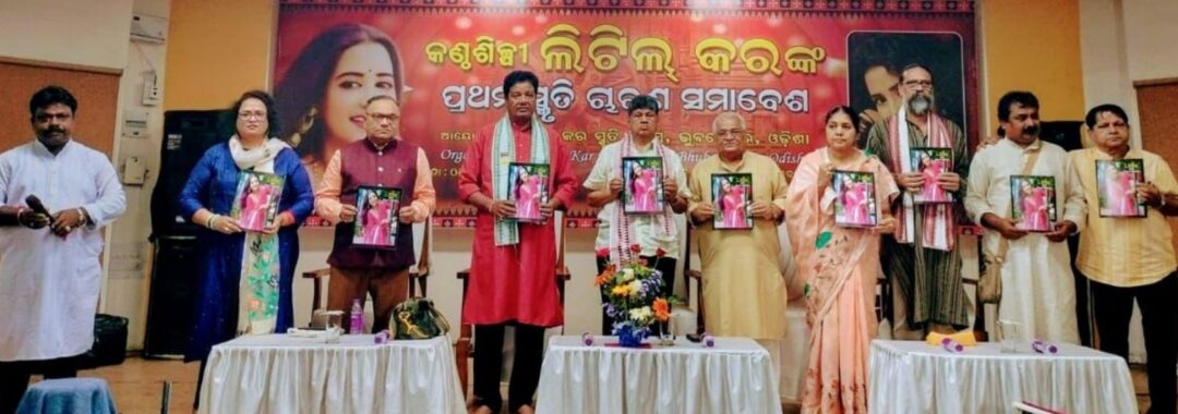 ଲିଟିଲ କର: ସ୍ମୃତିର ଅବତାରଣା