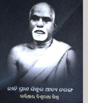 ବିସ୍ମୃତ ବିସ୍ମୟ ପ୍ରତିଭା