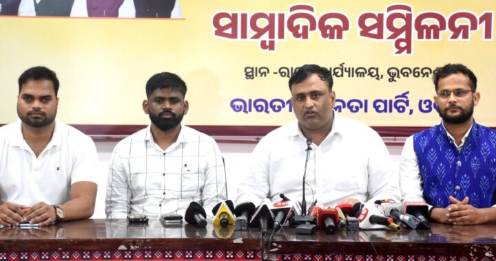 ଭାରତୀୟ ଜନତା ଯୁବମୋର୍ଚ୍ଚା ତରଫରୁ “ମୋଦୀ ଯୁବା ମାରାଥନ” ଆୟୋଜନ କରାଯିବ