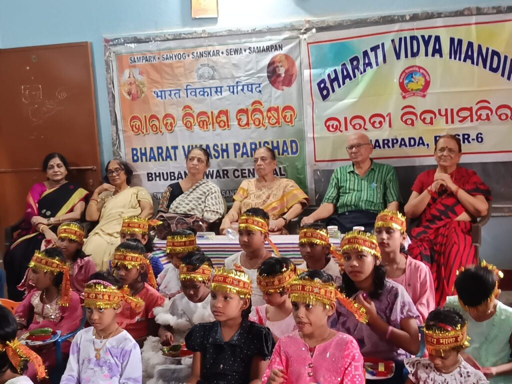 ଭାରତ ବିକାଶ ପରିଷଦ ସେଣ୍ଟ୍ରାଲ ବ୍ରାଞ୍ଚ ଭୁବନେଶ୍ବର ପକ୍ଷରୁ  ଭବ୍ୟ କନ୍ୟା ପୂଜନ ଉତ୍ସବ