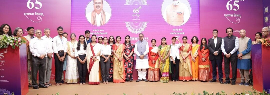 ଏନସିଇଆରଟି ଭାରତର ଶିକ୍ଷା କ୍ଷେତ୍ରର ମଜଭୂତ୍ ସ୍ତମ୍ଭ – ଧର୍ମେନ୍ଦ୍ର ପ୍ରଧାନ