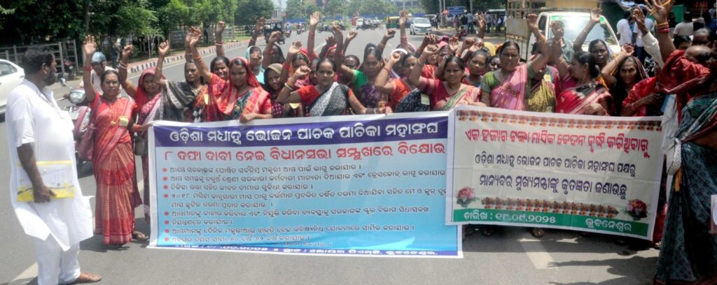 ଓଡ଼ିଶା ମଧ୍ୟାହ୍ନଭୋଜନ ପାଚକ ପାଚିକା ମହାସଂଘ ତରଫରୁ ୮ଦଫା ଦାବି ନେଇ ବିଧାନସଭା ସମ୍ମୁଖରେ ବିକ୍ଷୋଭ ଓଡ଼ିଶା ମଧ୍ୟାହ୍ନଭୋଜନ ପାଚକ ପାଚିକା ମହାସଂଘ ତରଫରୁ ୮ଦଫା ଦାବି ନେଇ ବିଧାନସଭା ସମ୍ମୁଖରେ ବିକ୍ଷୋଭ