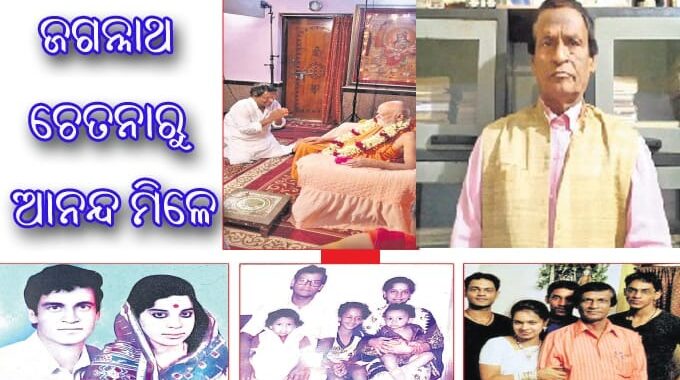 ସୁରେନ୍ଦ୍ର ନାଥ ଦାଶ ଆଉ ଆମ ଗହଣରେ ନାହାନ୍ତି