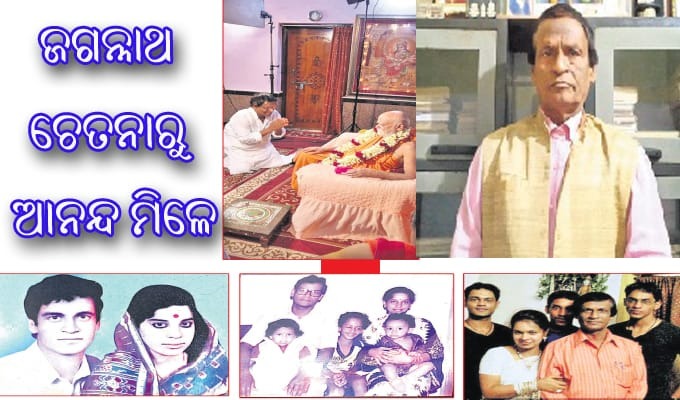 ସୁରେନ୍ଦ୍ର ନାଥ ଦାଶ ଆଉ ଆମ ଗହଣରେ ନାହାନ୍ତି