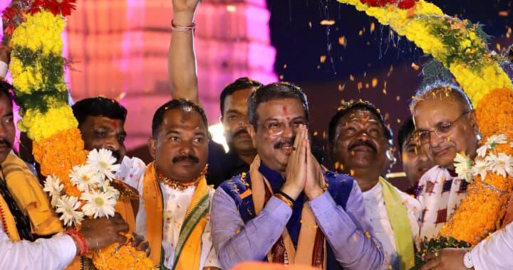 ବିହାରରେ ଏନଡ଼ିଏର ବିଜୟ ‘ଜନତାଙ୍କ ଶକ୍ତିର ବିଜୟ’ -ଧର୍ମେନ୍ଦ୍ର ପ୍ରଧାନ