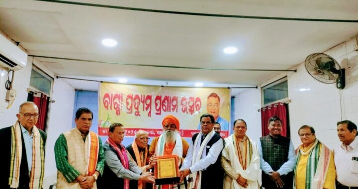 ବାଗ୍ନୀ ପ୍ରଦ୍ୟୁମ୍ନ ପ୍ରଣାମ ଉତ୍ସବ -2025