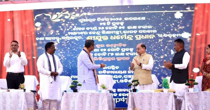 ୨୪୫ କୋଟି ଟଙ୍କାର ପ୍ରକଳ୍ପ ଶିକ୍ଷାର ମାନକୁ ବଢ଼ାଇବା ସହ ବିକାଶ ପ୍ରକ୍ରିୟାକୁ ଆହୁରି ତ୍ୱରାନ୍ୱିତ କରିବ ୨୪୫ କୋଟି ଟଙ୍କାର ପ୍ରକଳ୍ପ ଶିକ୍ଷାର ମାନକୁ ବଢ଼ାଇବା ସହ ବିକାଶ ପ୍ରକ୍ରିୟାକୁ ଆହୁରି ତ୍ୱରାନ୍ୱିତ କରିବ