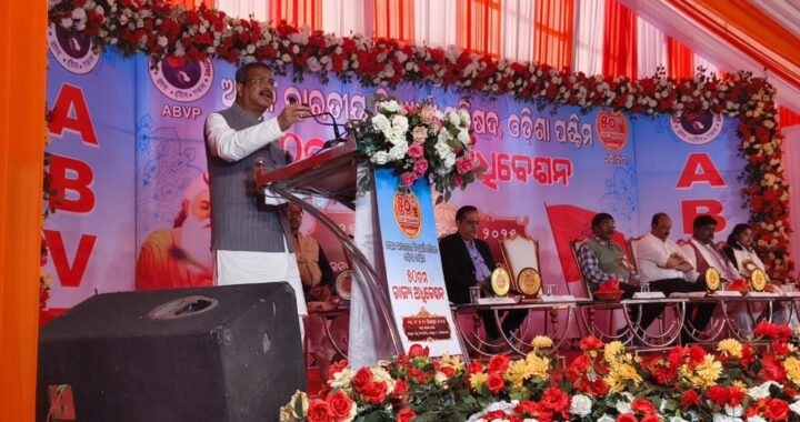 ରାଉରକେଲାରେ ଆରମ୍ଭ ହେଲା ଅଖିଳ ଭାରତୀୟ ବିଦ୍ୟାର୍ଥୀ ପରିଷଦର ସ୍ୱର୍ଣୀମ ଜୟନ୍ତୀ ଉତ୍ସବ ଓ ତିନି ଦିନିଆ ରାଜ୍ୟ ଅଧିବେଶନ