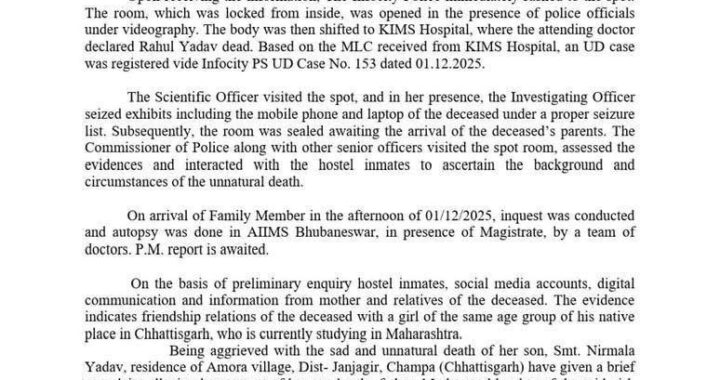 କିଟ୍ ହଷ୍ଟେଲରୁ ପ୍ରଥମ ବର୍ଷ ଛାତ୍ରଙ୍କ ମୃତଦେହ ଉଦ୍ଧାର; ଚଳିତ ବର୍ଷର ତୃତୀୟ ଘଟଣା