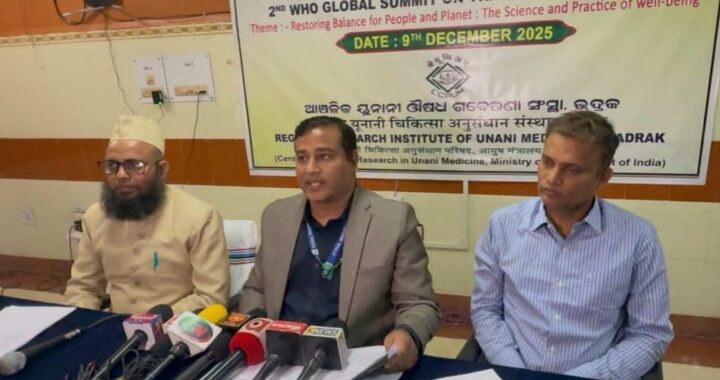 ପାରମ୍ପରିକ ଚିକିତ୍ସା ଉପରେ ଦ୍ୱିତୀୟ ଡବ୍ଲୁଏଚଓ ବିଶ୍ୱସ୍ତରୀୟ ସମ୍ମିଳନୀ