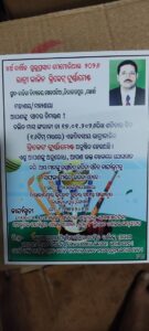 ବନ୍ଧୁ ସ୍ମୃତିରେ କ୍ରିକେଟ ମହାକୁମ୍ଭ