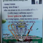 ବନ୍ଧୁ ସ୍ମୃତିରେ କ୍ରିକେଟ ମହାକୁମ୍ଭ