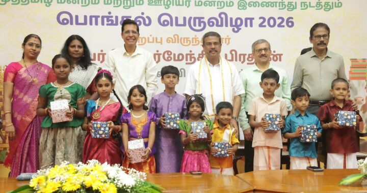 ଆଇଆଇଟି ମାଡ୍ରାସରେ ‘ପୋଙ୍ଗଲ ପର୍ବ’ ପାଳିଲେ କେନ୍ଦ୍ରମନ୍ତ୍ରୀ