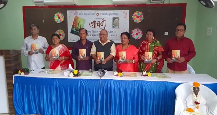 ଶ୍ରୀକ୍ଷେତ୍ରରେ ସାହିତ୍ୟ ଓ ସଂସ୍କୃତିର ମହାମିଳନ: ‘ଶ୍ରୀପର୍ଣ୍ଣା’ର ୩୯ତମ ମକର ଉତ୍ସବରେ ପୁସ୍ତକ “ଆରବୀୟ ରଜନୀ କାହାଣୀ” ଲୋକାର୍ପିତ