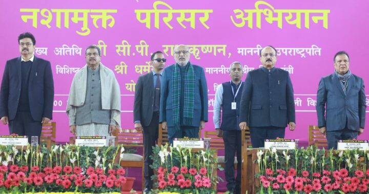 ଦିଲ୍ଲୀ ବିଶ୍ୱବିଦ୍ୟାଳୟରେ ‘ନିଶାମୁକ୍ତ କ୍ୟାମ୍ପସ ଅଭିଯାନ’ର ଶୁଭାରମ୍ଭ