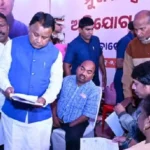 ମୁଖ୍ୟମନ୍ତ୍ରୀଙ୍କ ୧୭ତମ ଜନ ଅଭିଯୋଗ ଶୁଣାଣି କାର୍ଯ୍ୟକ୍ରମ