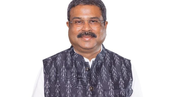 କଠିନ ପରିଶ୍ରମ ଓ ନୂତନ ଚିନ୍ତାଧାରା ପ୍ରକୃତ ସଫଳତାର ଚାବିକାଠି – ଧର୍ମେନ୍ଦ୍ର ପ୍ରଧାନ କଠିନ ପରିଶ୍ରମ ଓ ନୂତନ ଚିନ୍ତାଧାରା ପ୍ରକୃତ ସଫଳତାର ଚାବିକାଠି – ଧର୍ମେନ୍ଦ୍ର ପ୍ରଧାନ