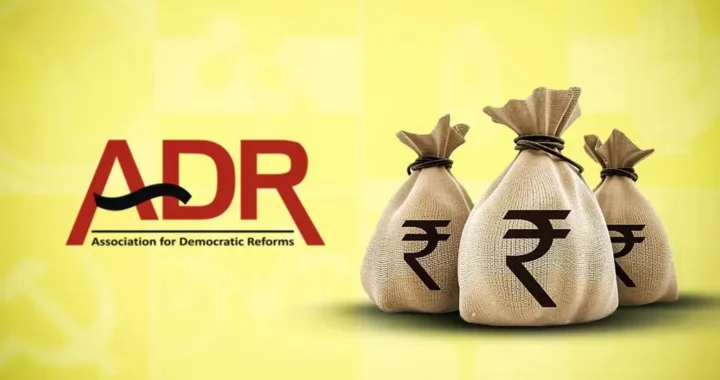 ଆସିଲା ଏଡିଆର ରିପୋର୍ଟ , ବିଜେପିର ଚାନ୍ଦା ଅନ୍ୟ ଦଳଙ୍କ ଠାରୁ ଢେର ଅଧିକ ଆସିଲା ଏଡିଆର ରିପୋର୍ଟ , ବିଜେପିର ଚାନ୍ଦା ଅନ୍ୟ ଦଳଙ୍କ ଠାରୁ ଢେର ଅଧିକ