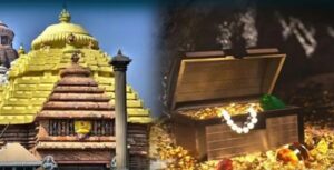 ମହାପ୍ରଭୁଙ୍କ ରତ୍ନଭଣ୍ଡାର ଗଣତିରେ ଓଡ଼ିଶା ସରକାରଙ୍କ ଐତିହାସିକ ପଦକ୍ଷେପ