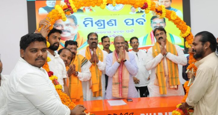 ଛେଣ୍ଡିପଦାରେ ବିଜେପିର ନୂତନ କାର୍ଯ୍ୟାଳୟ ଉଦଘାଟିତ; କର୍ମକର୍ତ୍ତାଙ୍କୁ ଗୁରୁମନ୍ତ୍ର ଦେଲେ କେନ୍ଦ୍ରମନ୍ତ୍ରୀ ଧର୍ମେନ୍ଦ୍ର ପ୍ରଧାନ ଛେଣ୍ଡିପଦାରେ ବିଜେପିର ନୂତନ କାର୍ଯ୍ୟାଳୟ ଉଦଘାଟିତ; କର୍ମକର୍ତ୍ତାଙ୍କୁ ଗୁରୁମନ୍ତ୍ର ଦେଲେ କେନ୍ଦ୍ରମନ୍ତ୍ରୀ ଧର୍ମେନ୍ଦ୍ର ପ୍ରଧାନ