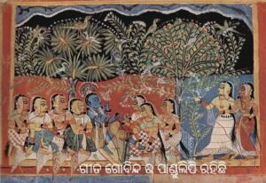 ଅକ୍ଷୟ ତୃତୀୟା