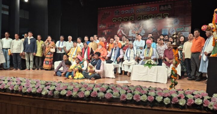 ‘ନମାମି ମନ୍ଦାକିନୀ ପକ୍ଷରୁ ନବବର୍ଷ ମହୋତ୍ସବ’: ଶ୍ରଦ୍ଧା ଓ ସଂସ୍କୃତିର ମହାମିଳନ ‘ନମାମି ମନ୍ଦାକିନୀ ପକ୍ଷରୁ ନବବର୍ଷ ମହୋତ୍ସବ’: ଶ୍ରଦ୍ଧା ଓ ସଂସ୍କୃତିର ମହାମିଳନ