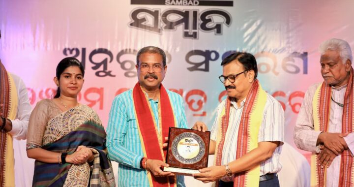 ମଣିଷକୁ ଜାଗ୍ରତ ଓ ସକାରାତ୍ମକ କାର୍ଯ୍ୟ ପାଇଁ ପ୍ରେରିତ କରିବାର ମୂଳ ମନ୍ତ୍ର ହେଉଛି ‘ଅସ୍ମିତା’ – ଧର୍ମେନ୍ଦ୍ର ପ୍ରଧାନ