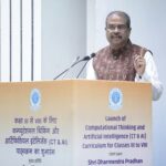 ତୃତୀୟରୁ ଅଷ୍ଟମ ଶ୍ରେଣୀ ପର୍ଯ୍ୟନ୍ତ ସିବିଏସଇର ସିଟି ଏବଂ ଏଆଇ ପାଠ୍ୟକ୍ରମର ଶୁଭାରମ୍ଭ କଲେ କେନ୍ଦ୍ରମନ୍ତ୍ରୀ