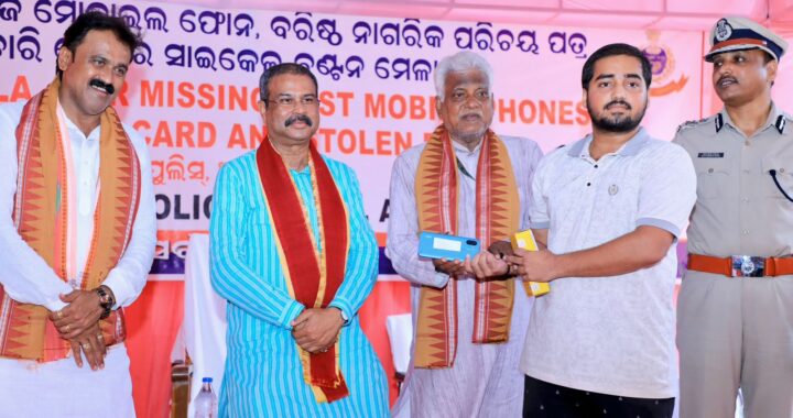 ପୋଲିସର ସେବା ମନୋଭାବ ଜନତାଙ୍କ ଭରସା ବଢ଼ାଇବ – ଧର୍ମେନ୍ଦ୍ର ପ୍ରଧାନ