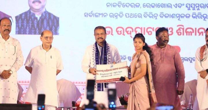 ସମ୍ବଲପୁରରେ ୧୯୪ କୋଟି ଟଙ୍କା ମୂଲ୍ୟର ବିକାଶମୂଳକ ପ୍ରକଳ୍ପର ଲୋକାର୍ପଣ ଓ ଶିଳାନ୍ୟାସ