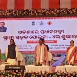 ପ୍ରଧାନମନ୍ତ୍ରୀ ଗ୍ରାମ୍ୟ ସଡକ ଯୋଜନା ଚତୁର୍ଥ ପର୍ଯ୍ଯାୟର ଶୁଭାରମ୍ଭ ,ନିର୍ମାଣ ହେବ ୨୭୪ଟି ପକ୍କା ସଡକ
