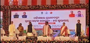 ପ୍ରଧାନମନ୍ତ୍ରୀ ଗ୍ରାମ୍ୟ ସଡକ ଯୋଜନା ଚତୁର୍ଥ ପର୍ଯ୍ଯାୟର ଶୁଭାରମ୍ଭ ,ନିର୍ମାଣ ହେବ ୨୭୪ଟି ପକ୍କା ସଡକ