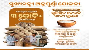 ମୁଖ୍ୟମନ୍ତ୍ରୀ ଅନ୍ନପୂର୍ଣ୍ଣା ଯୋଜନା ଆରମ୍ଭ ଶୁଭାରମ୍ଭ କଲେ ମୋହନ ସରକାର , ପ୍ରତି ବ୍ୟକ୍ତିଙ୍କୁ ଅତିରିକ୍ତ ୫ କିଲୋଗ୍ରାମ ଚାଉଳ ଏହି ଯୋଜନାରେ ନିଶୁଳ୍କ ଆକାରରେ ମିଳିବ