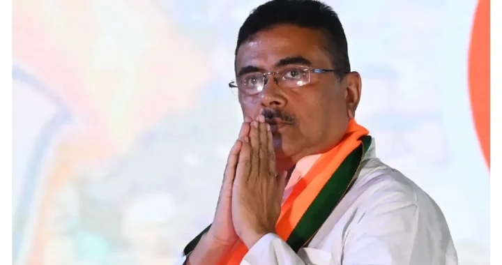ମୁଖ୍ୟମନ୍ତ୍ରୀ ଶୁଭେନ୍ଦୁ ଅଧିକାରୀଙ୍କ ଅଧ୍ୟକ୍ଷତାରେ ନବାନ୍ନରେ ଯୋଗ ଦେଇଥିଲେ ୧୮ ଜଣ ଟିଏମ୍ସି ବିଧାୟକ ମୁଖ୍ୟମନ୍ତ୍ରୀ ଶୁଭେନ୍ଦୁ ଅଧିକାରୀଙ୍କ ଅଧ୍ୟକ୍ଷତାରେ ନବାନ୍ନରେ ଯୋଗ ଦେଇଥିଲେ ୧୮ ଜଣ ଟିଏମ୍ସି ବିଧାୟକ