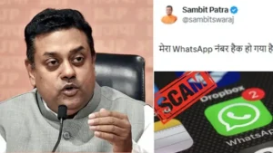 ପୁରୀର ବିଜେପି ସାଂସଦ ସମ୍ବିତ ପାତ୍ରଙ୍କ ହ୍ୱାଟ୍ସ୍ ଆପ୍ ଆକାଉଣ୍ଟ ହ୍ୟାକ୍