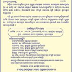 ଜଗନ୍ନାଥ ବେହେରା ଓ ଅକ୍ଷୟ ଚରଣ ସ୍ୱାଇଁଙ୍କ ସ୍ମୃତିରେ  ରାଜ୍ୟସ୍ତରୀୟ ଶ୍ରଦ୍ଧାଞ୍ଜଳି ସଭା