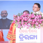 ଦେଶଭକ୍ତିର ରଙ୍ଗରେ ରଙ୍ଗୀନ ଓଡ଼ିଶା। ଆଜିଠାରୁ ରାଜ୍ୟବ୍ୟାପୀ ଆରମ୍ଭ ହୋଇଛି ‘ଘରେ ଘରେ ତ୍ରିରଙ୍ଗା’ ଅଭିଯାନ