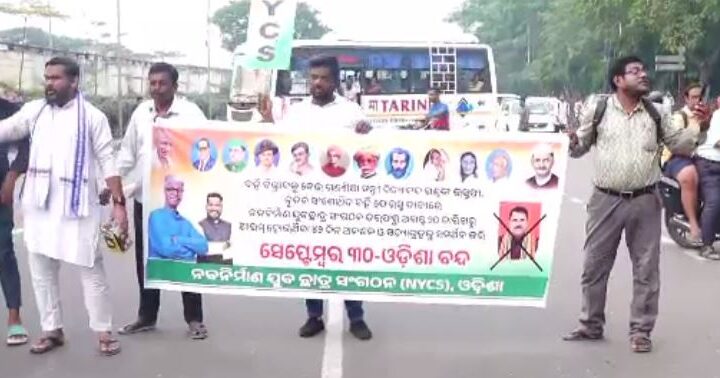 ୬ ଦଫା ଦାବି ନେଇ ବନ୍ଦ ଡାକରା ଦେଇଛି ନବନିର୍ମାଣ କୃଷକ ସଂଗଠନ