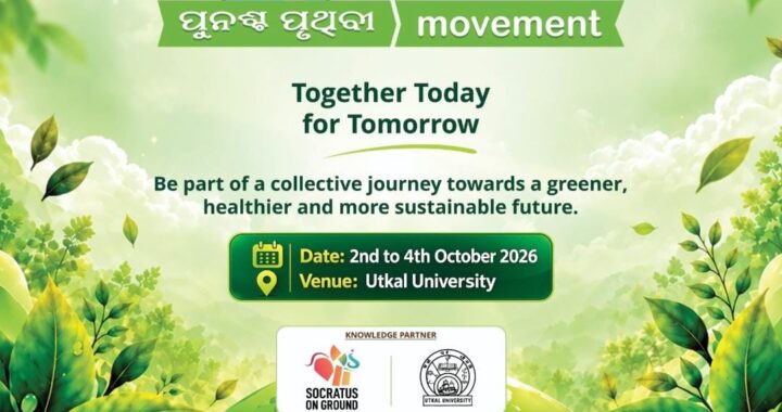 ପୃଥିବୀକୁ ଆମେ ଭାଙ୍ଗିଛୁ, ଏହାକୁ ସଜାଡ଼ିବାର ଦାୟିତ୍ବ ମଧ୍ୟ ଆମର: ବିଶ୍ବବିଦ୍ୟାଳୟର କୁଳପତି ପ୍ରଫେସର ସନ୍ତୋଷ କୁମାର ତ୍ରିପାଠୀ